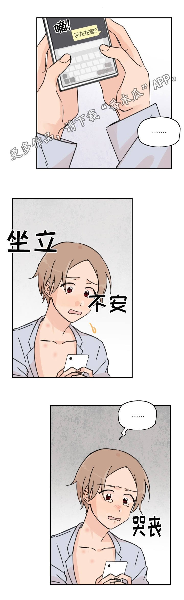 第21章：逃避问题