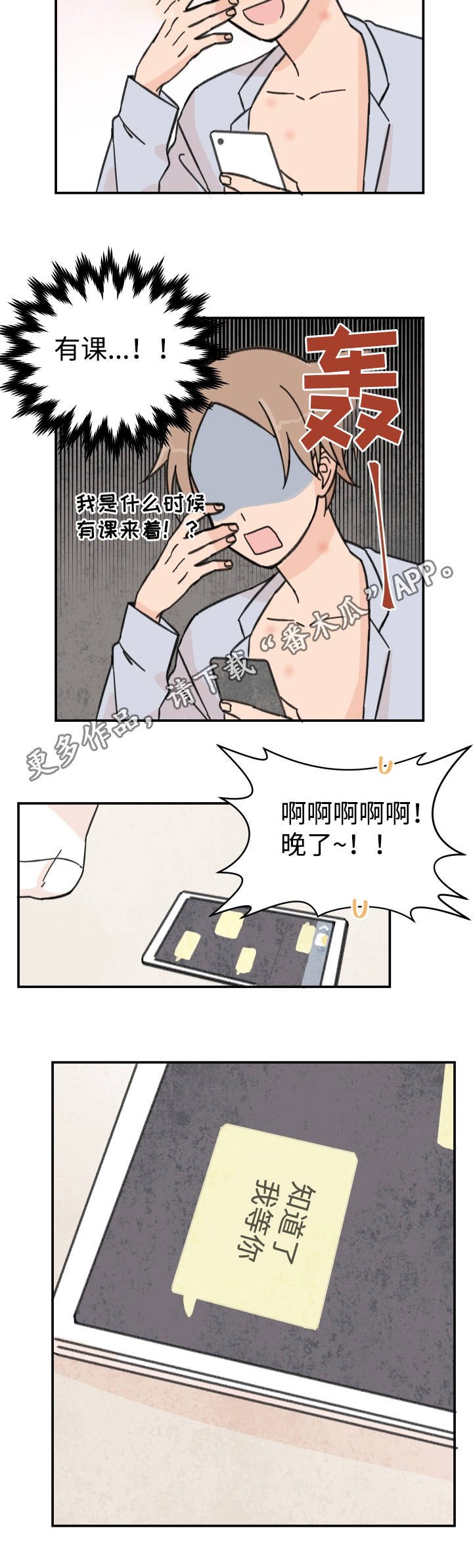 第21章：逃避问题