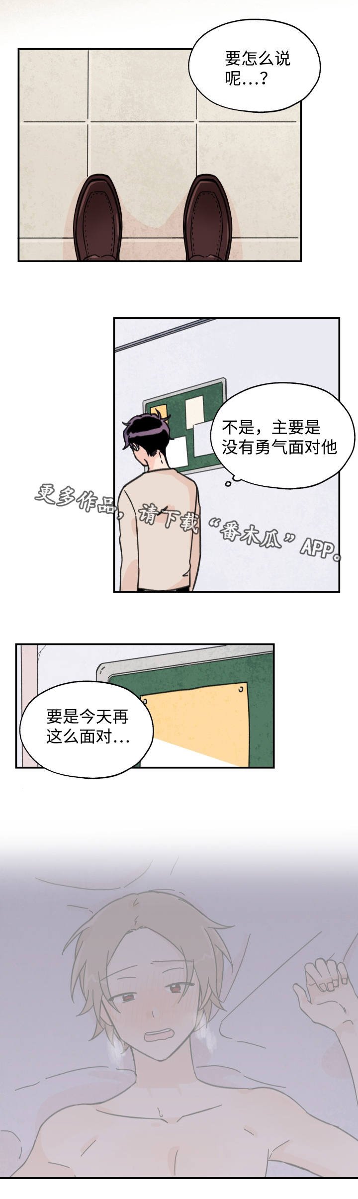 第22章：回家等他