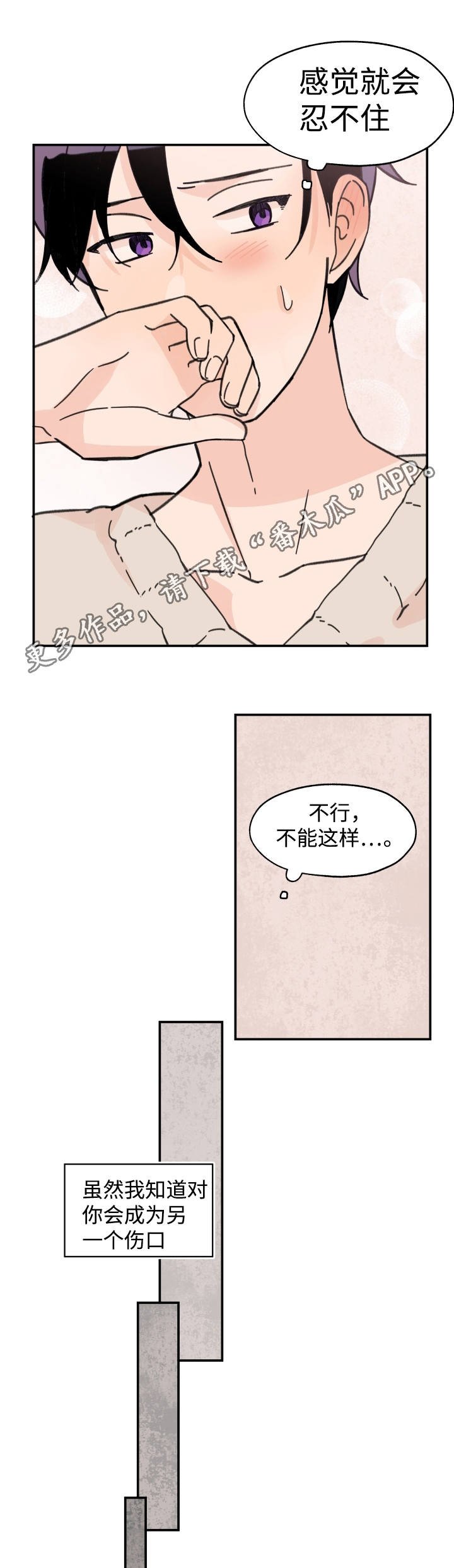 第22章：回家等他