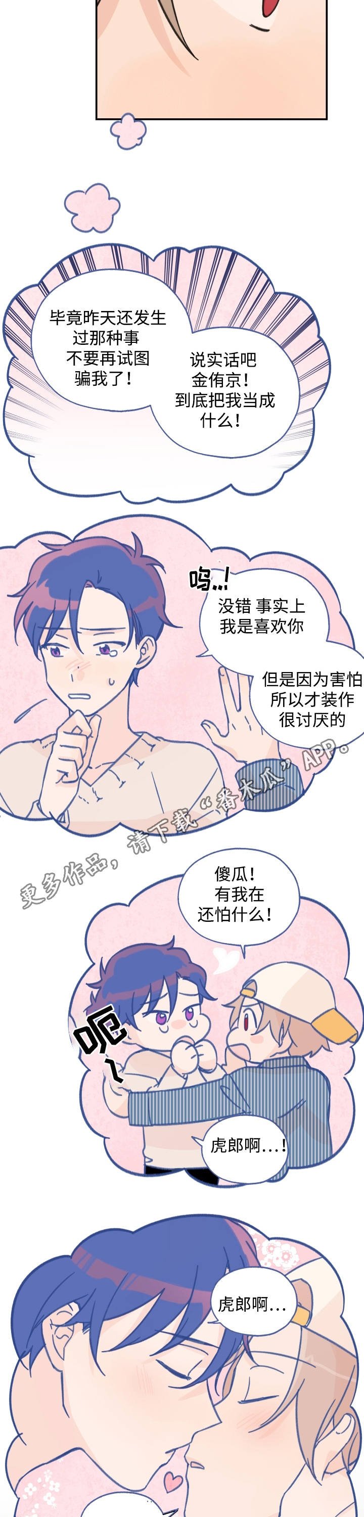 第22章：回家等他