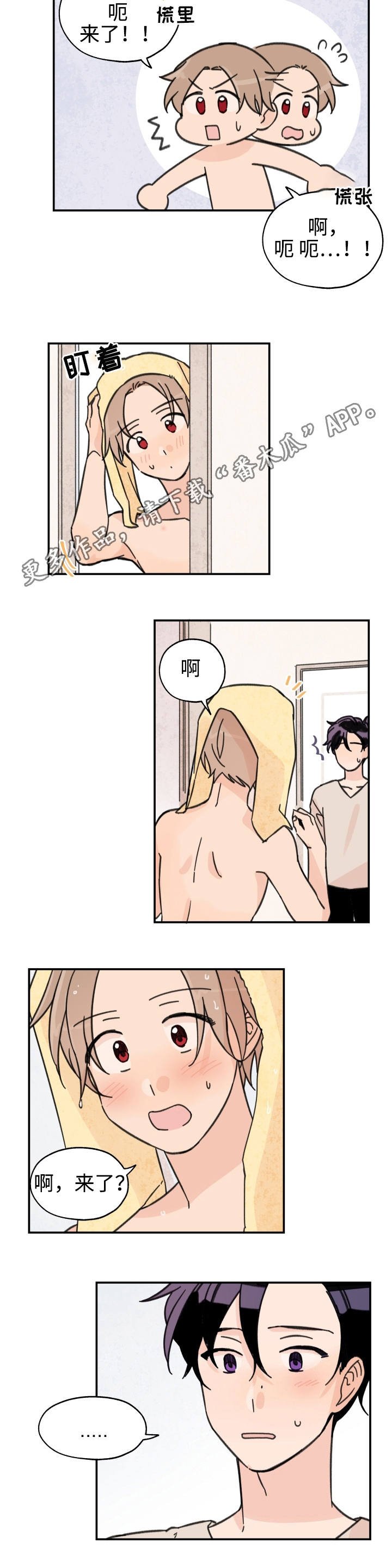 第22章：回家等他