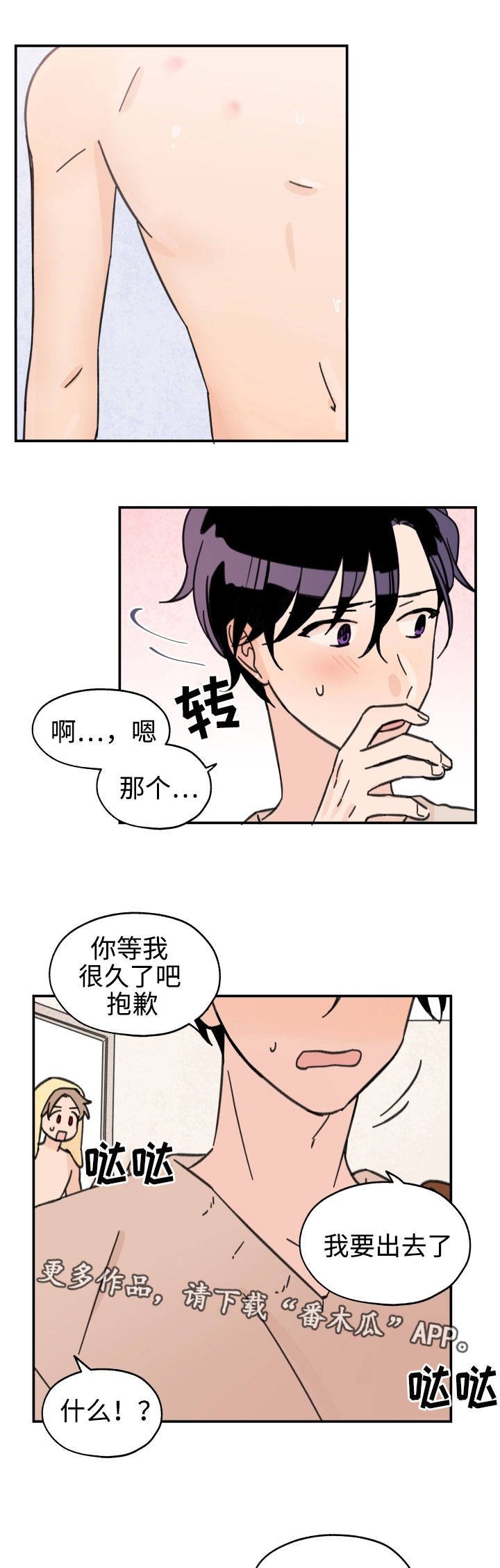 第23章：能不去吗