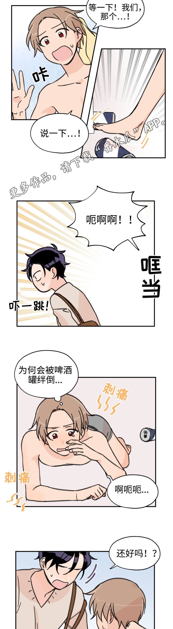 第23章：能不去吗