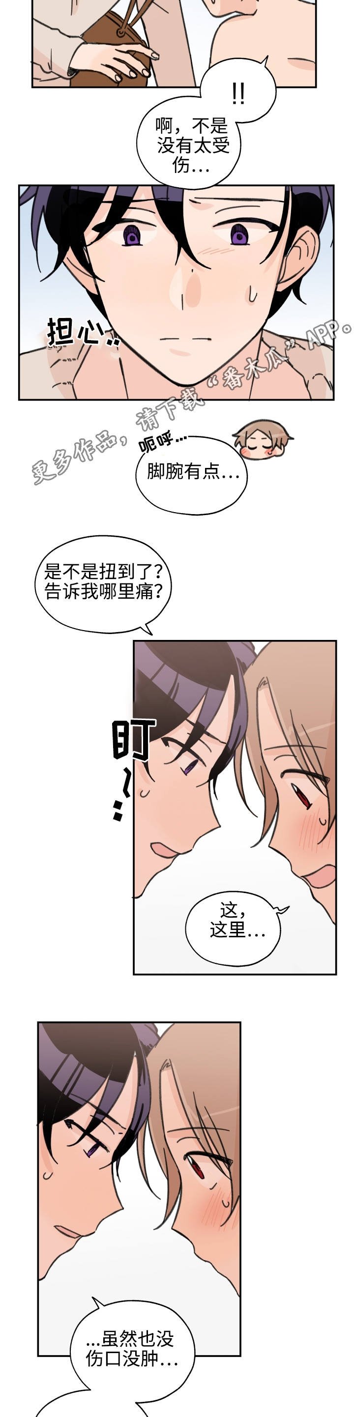 第23章：能不去吗