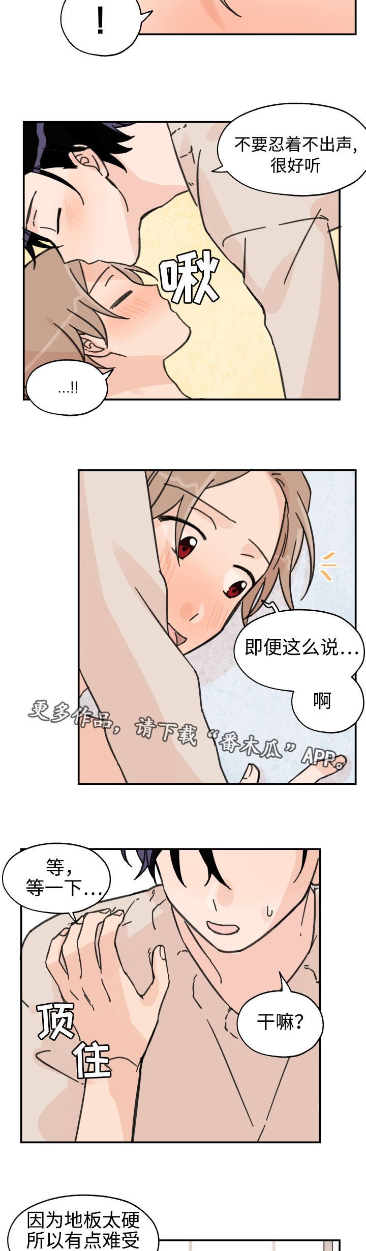 第23章：能不去吗