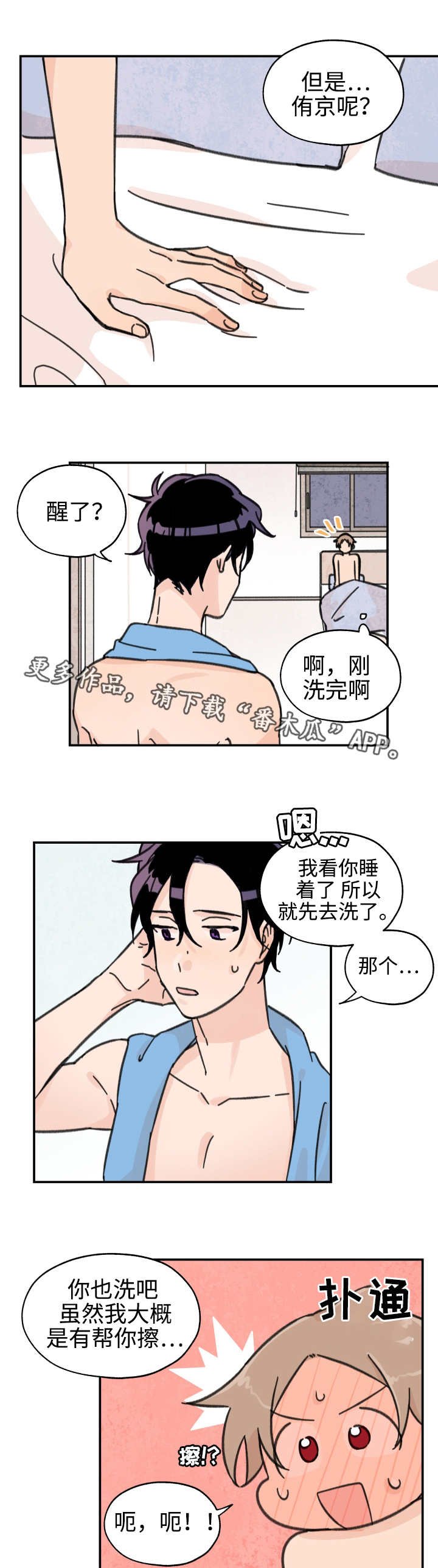 第24章：我们聊聊