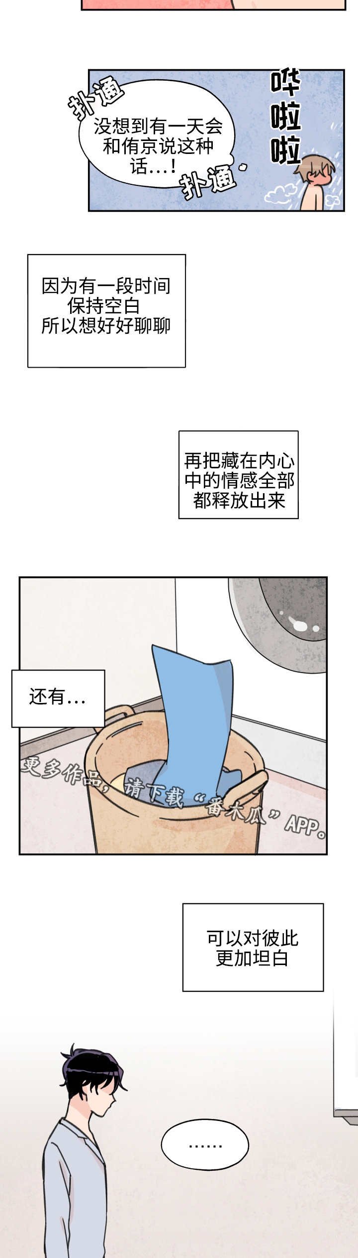 第24章：我们聊聊