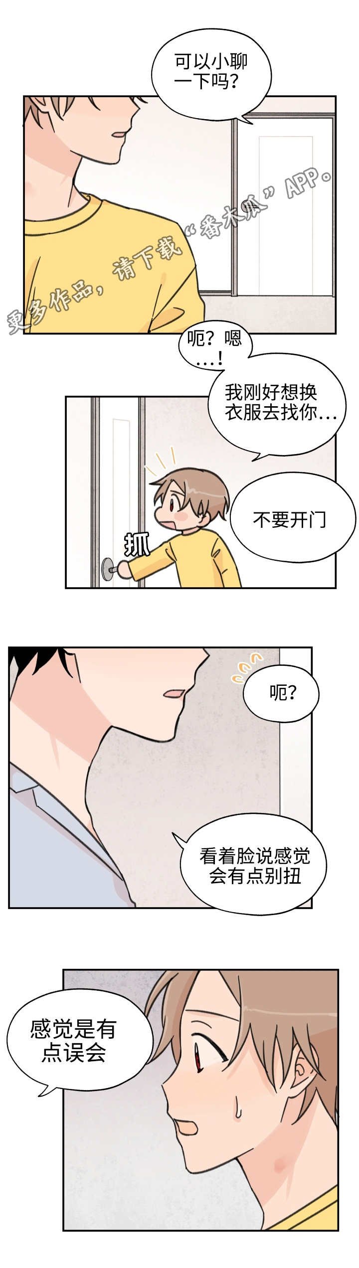第24章：我们聊聊