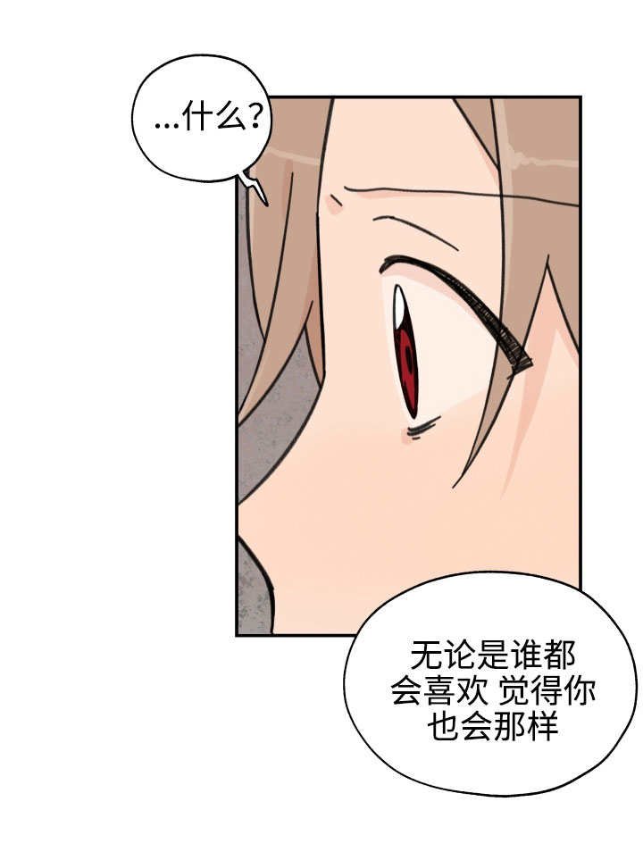 第25章：在耍我吗