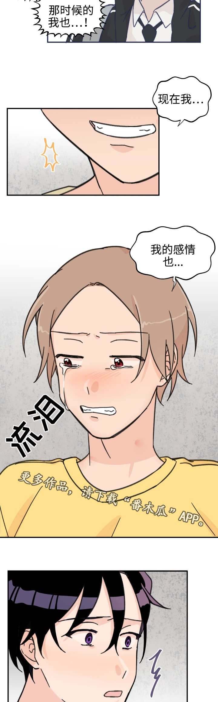 第25章：在耍我吗