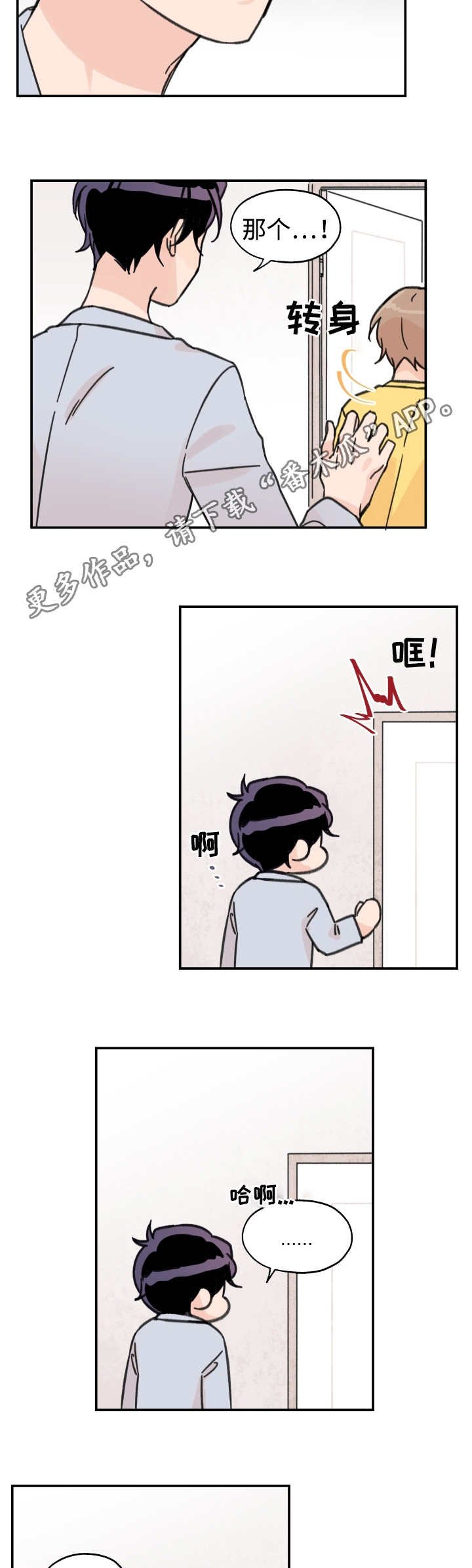 第25章：在耍我吗