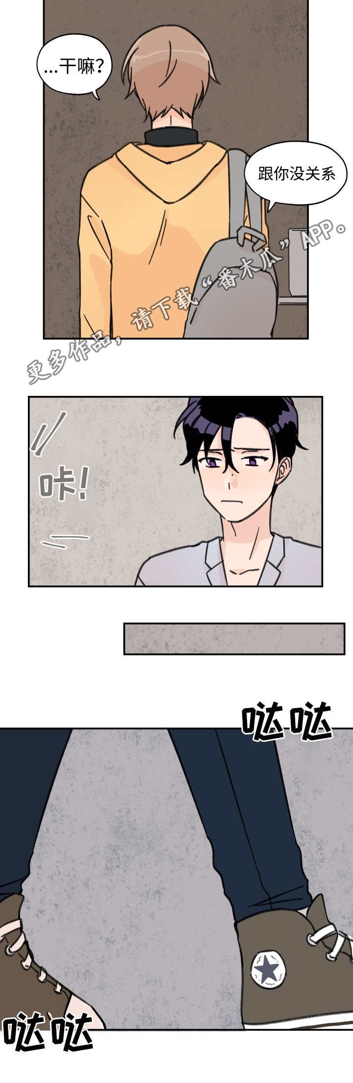 第25章：在耍我吗