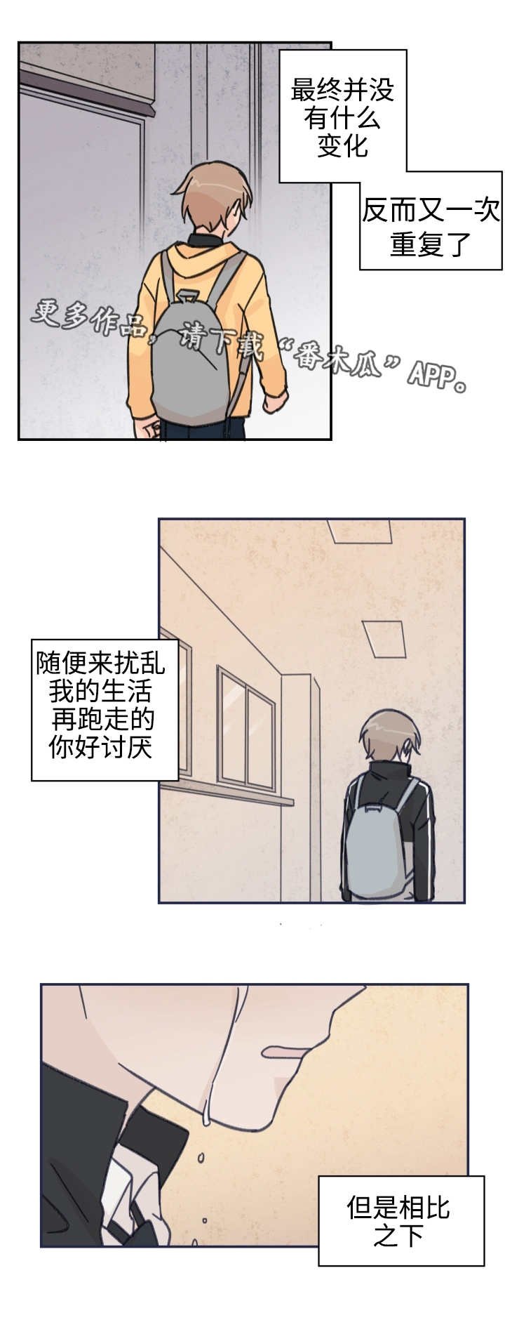 第25章：在耍我吗