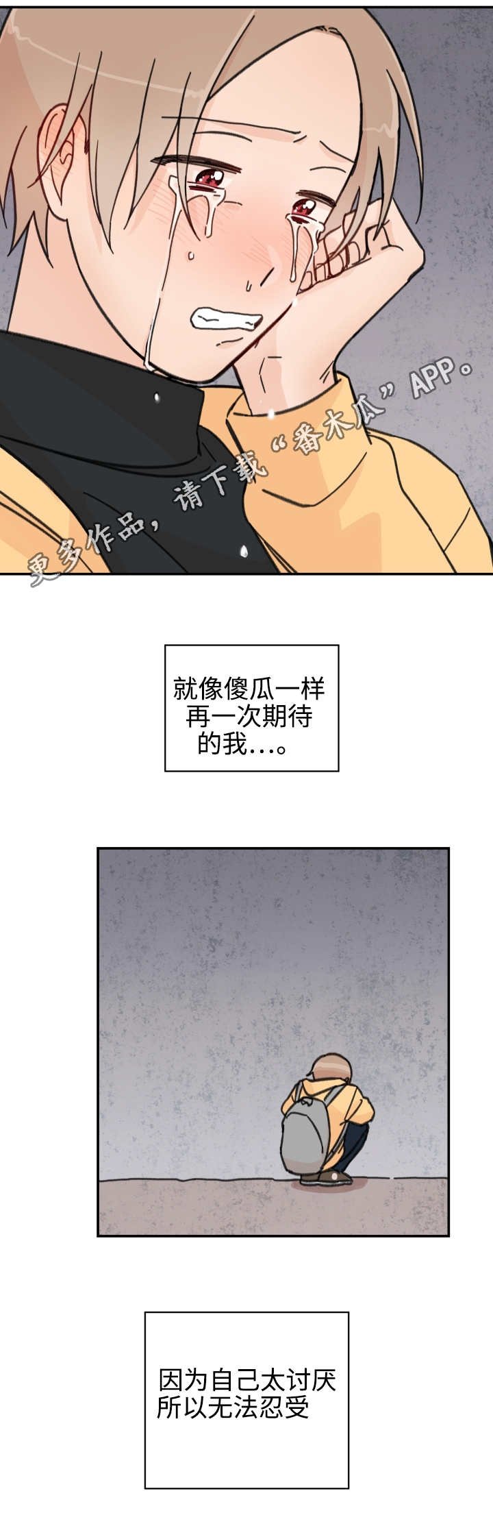 第25章：在耍我吗