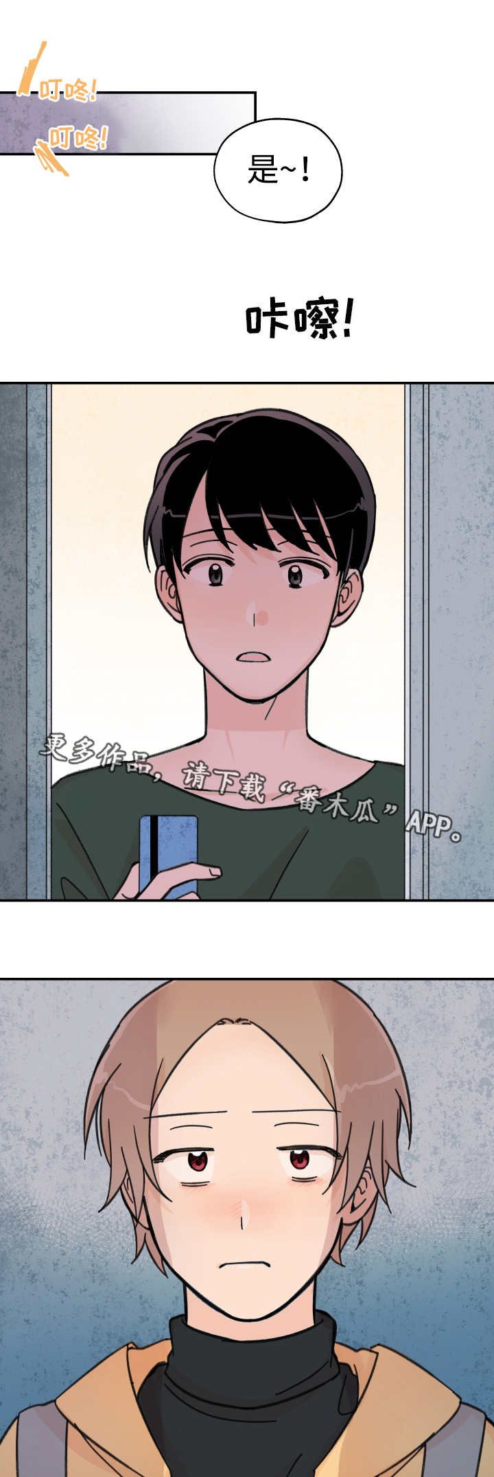 第26章：整理关系