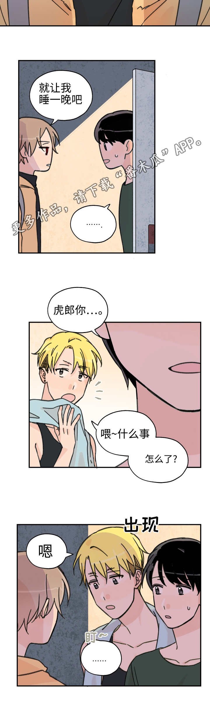 第26章：整理关系