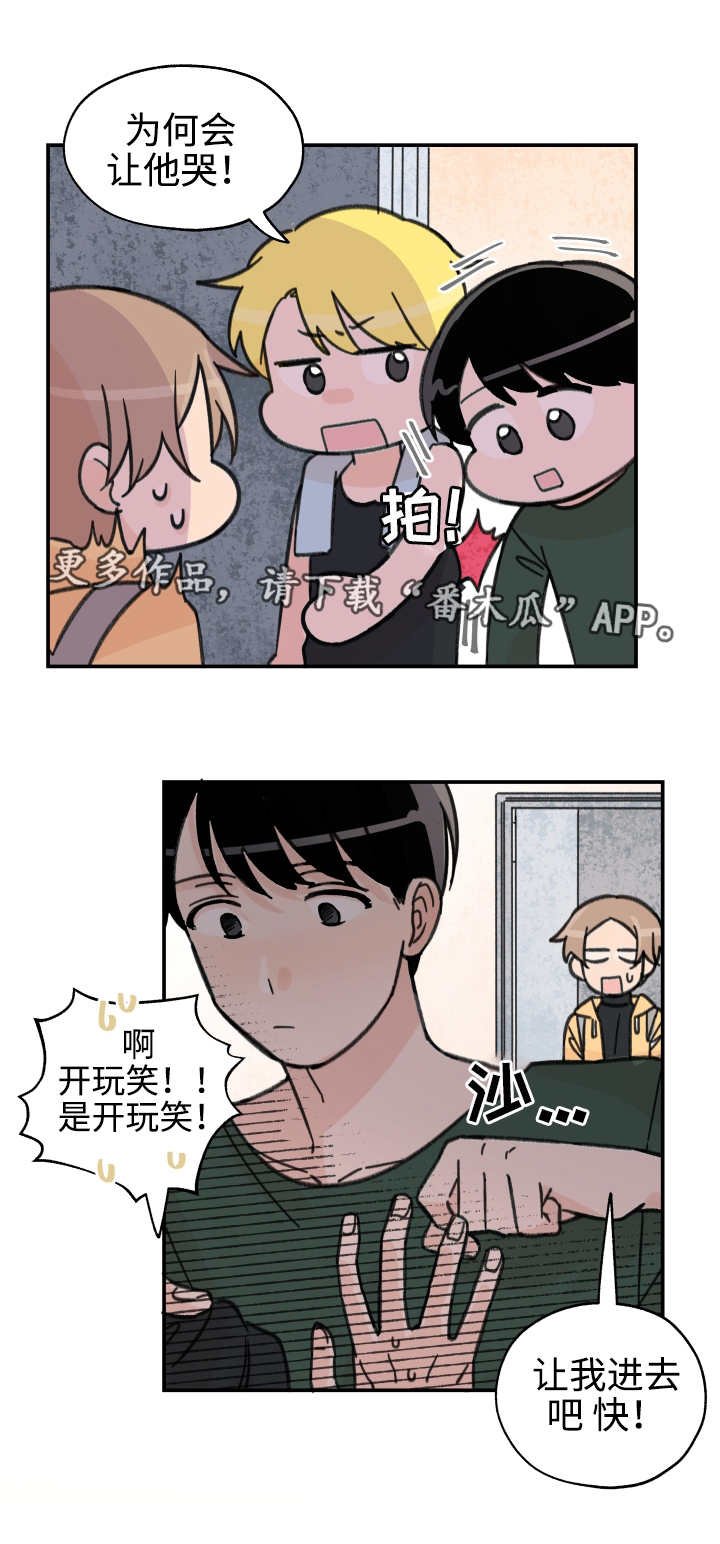 第26章：整理关系