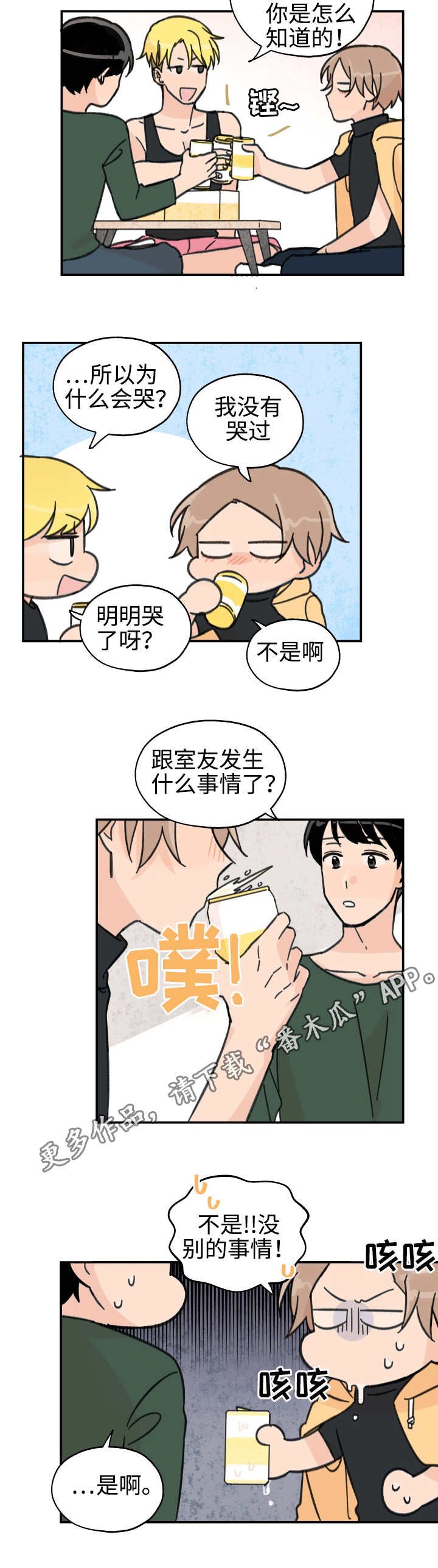 第26章：整理关系