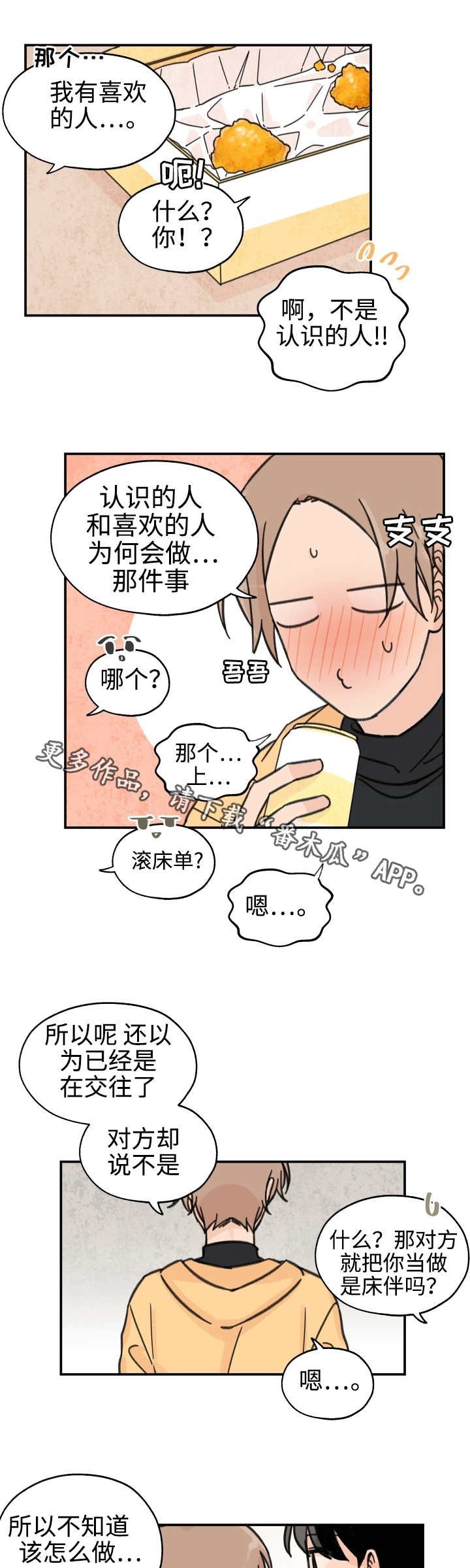 第26章：整理关系