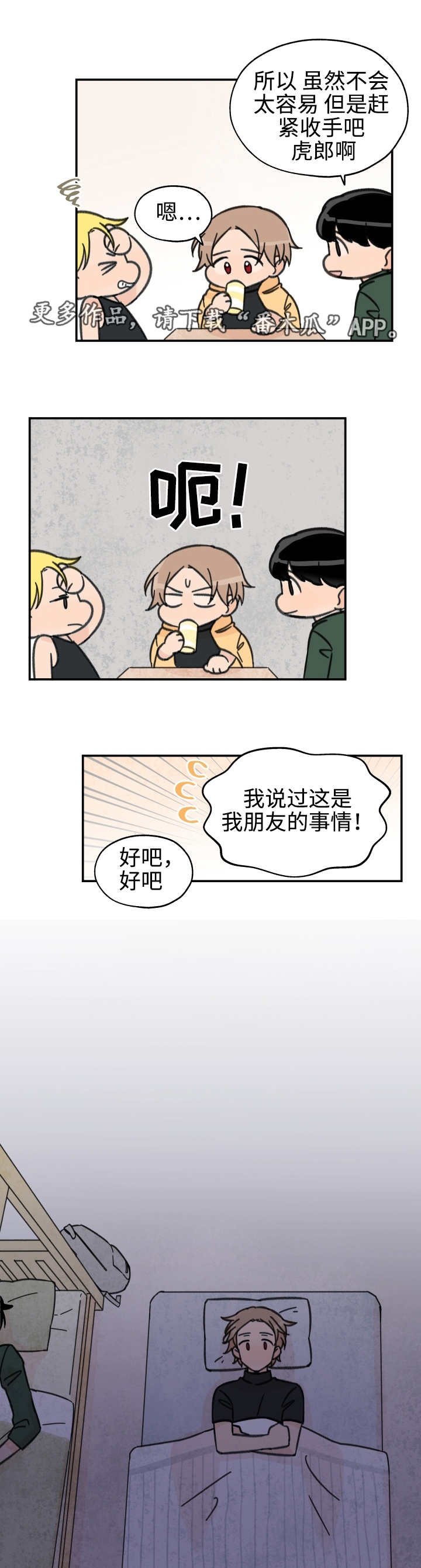 第26章：整理关系
