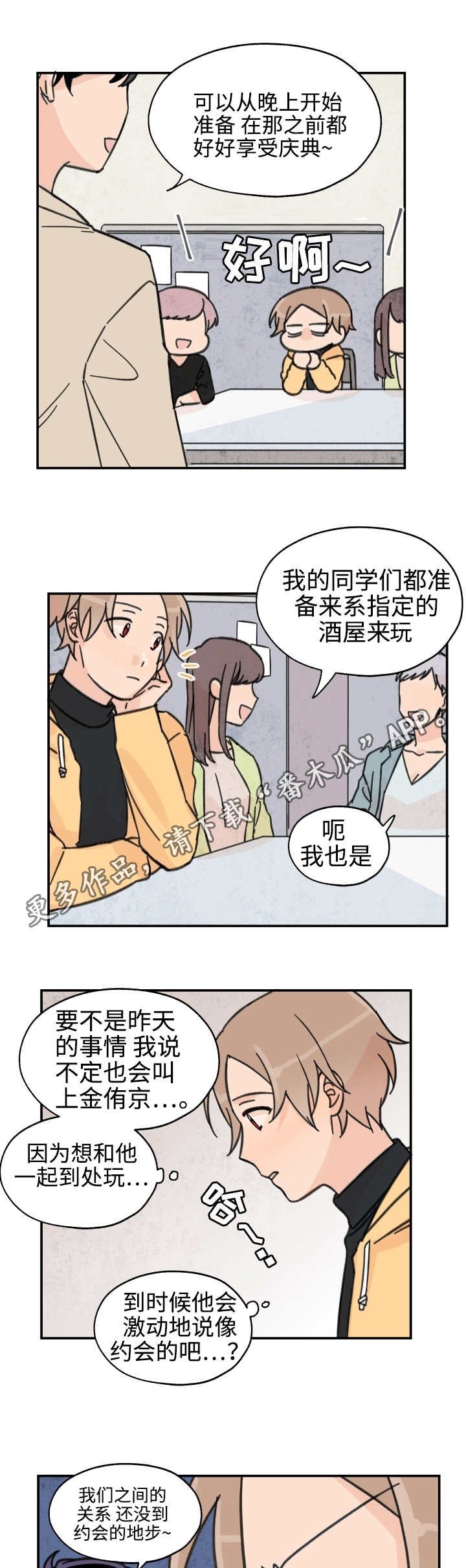 第27章：是我的错