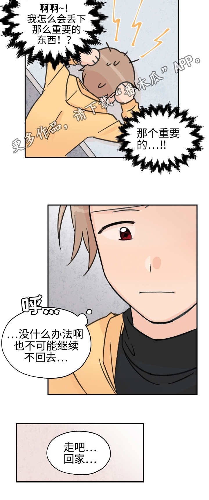 第27章：是我的错