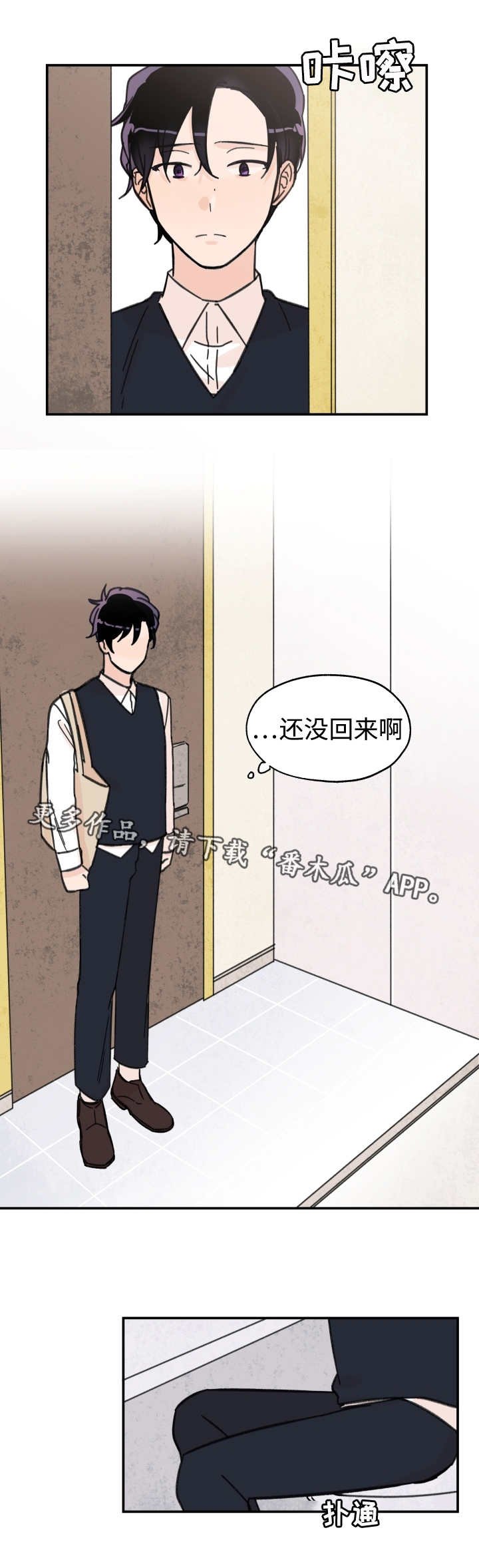 第27章：是我的错
