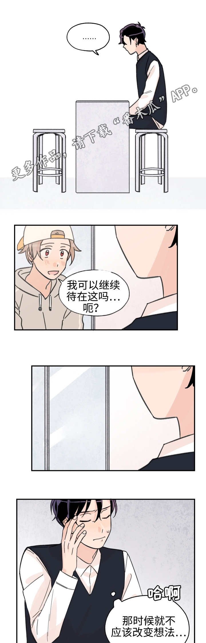 第27章：是我的错