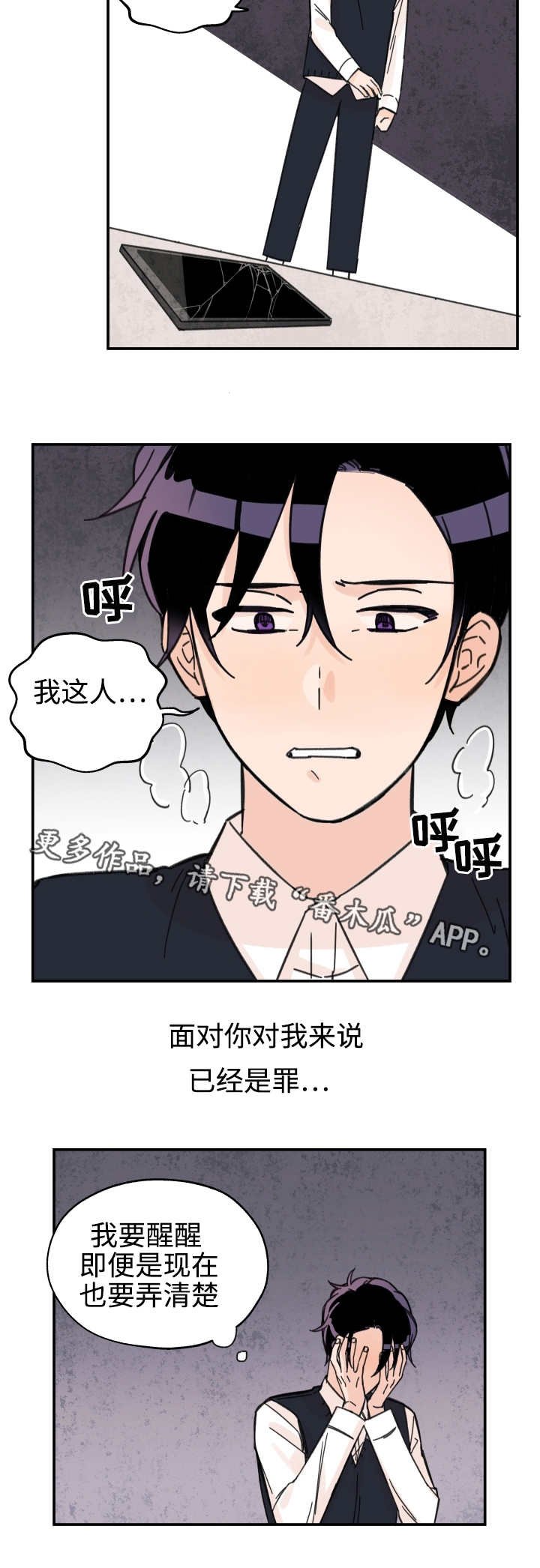 第27章：是我的错