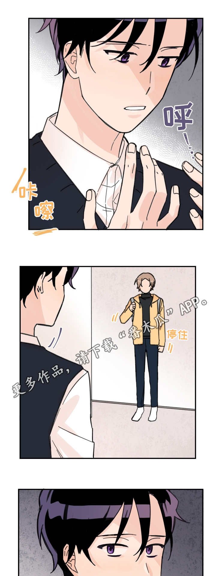 第27章：是我的错
