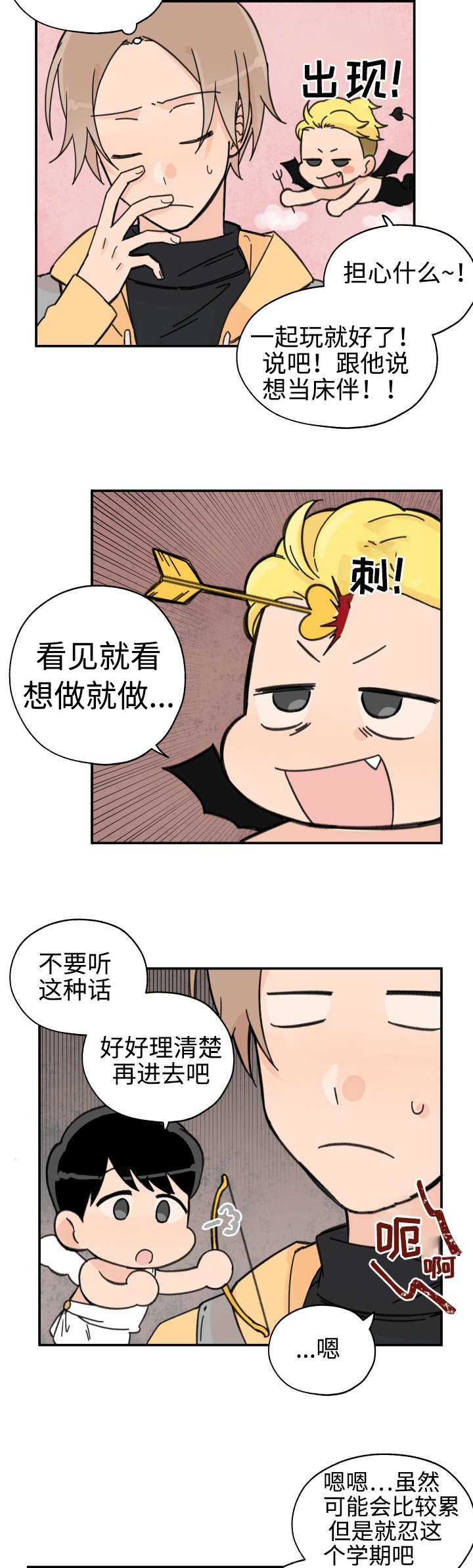 第28章：无话可说