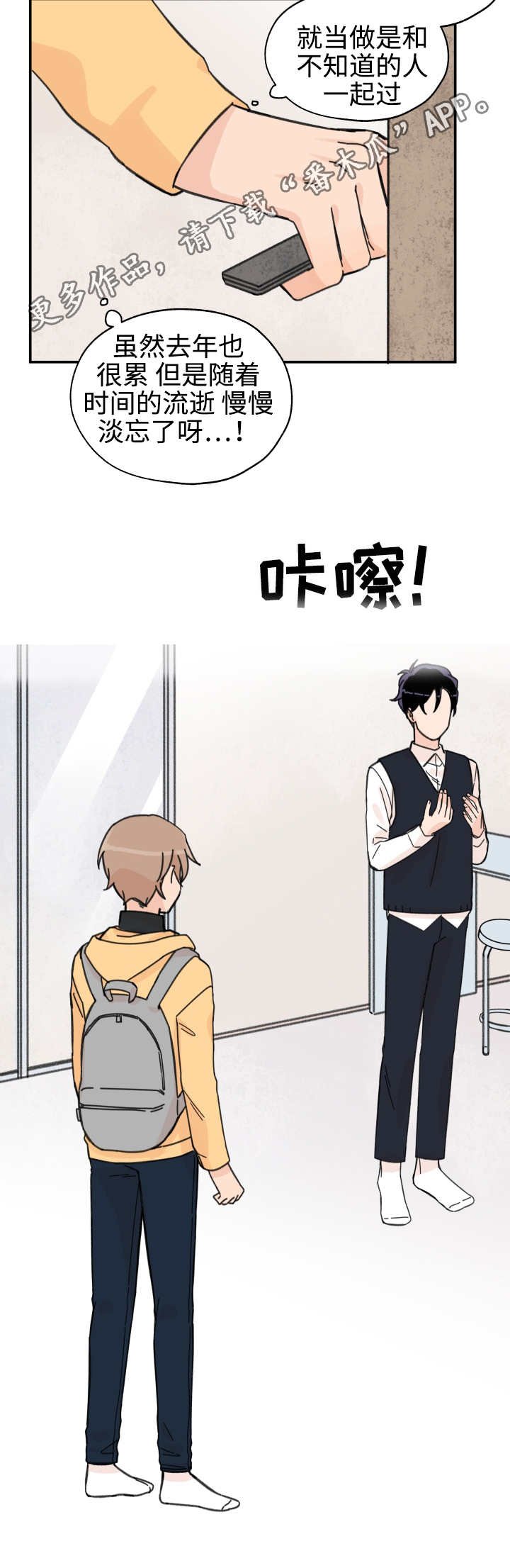 第28章：无话可说