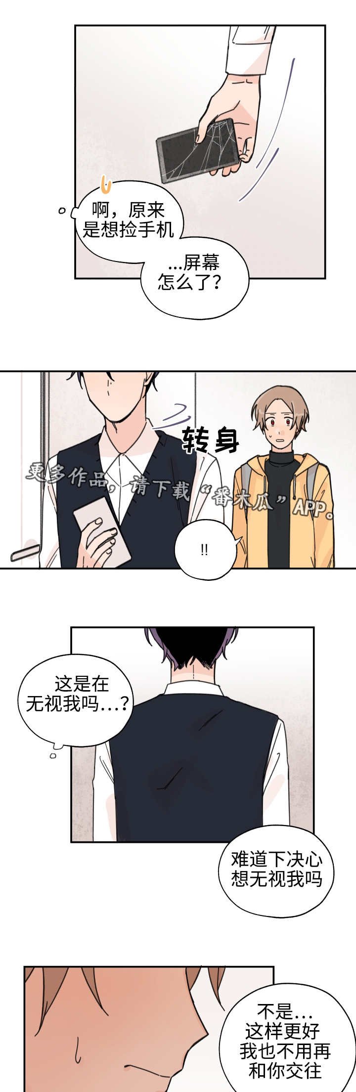 第28章：无话可说