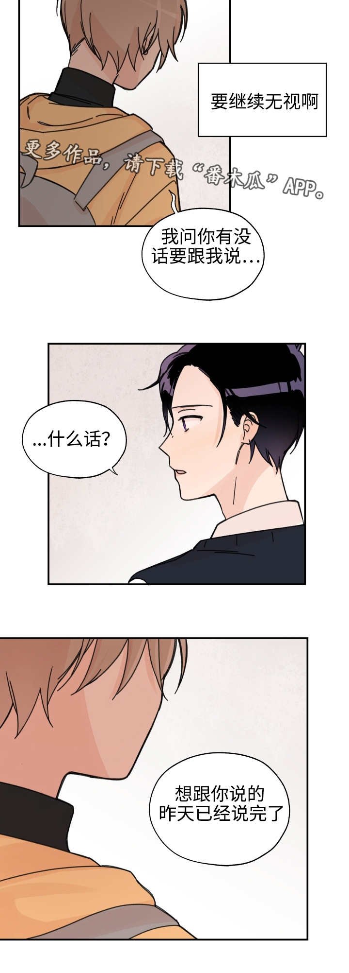第28章：无话可说