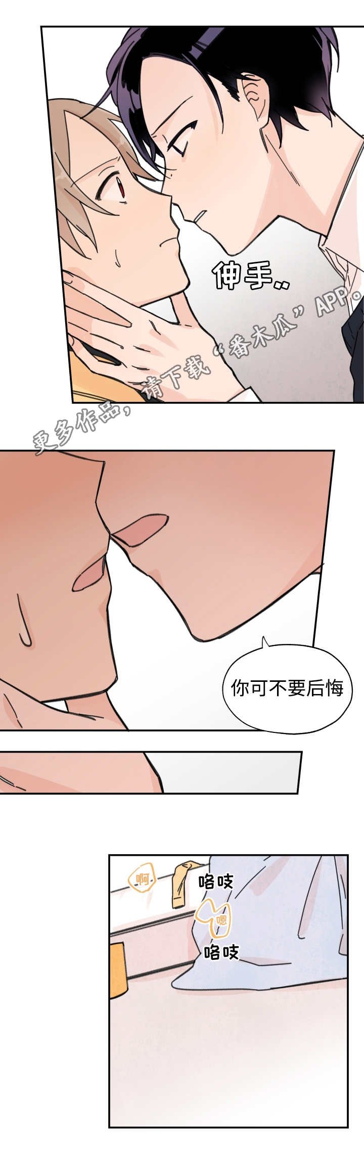第29章：是谁都行