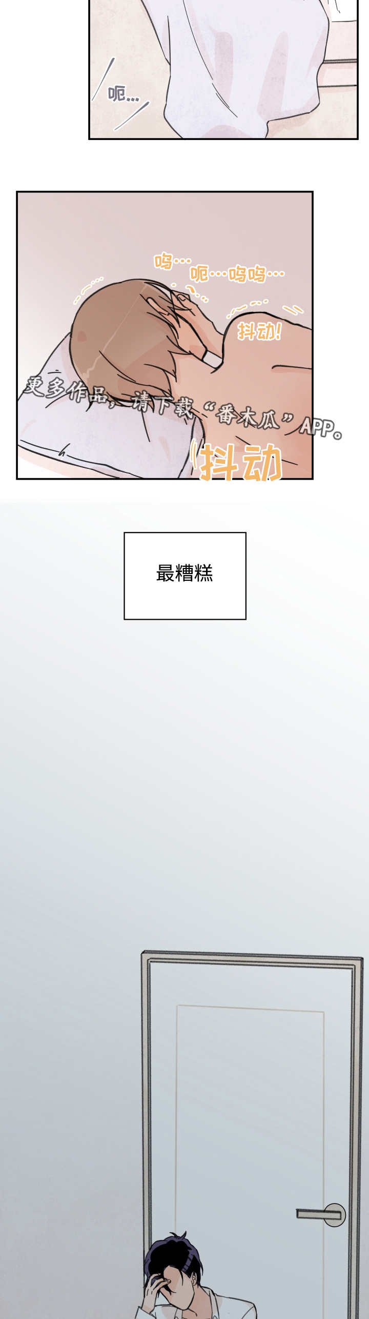 第29章：是谁都行