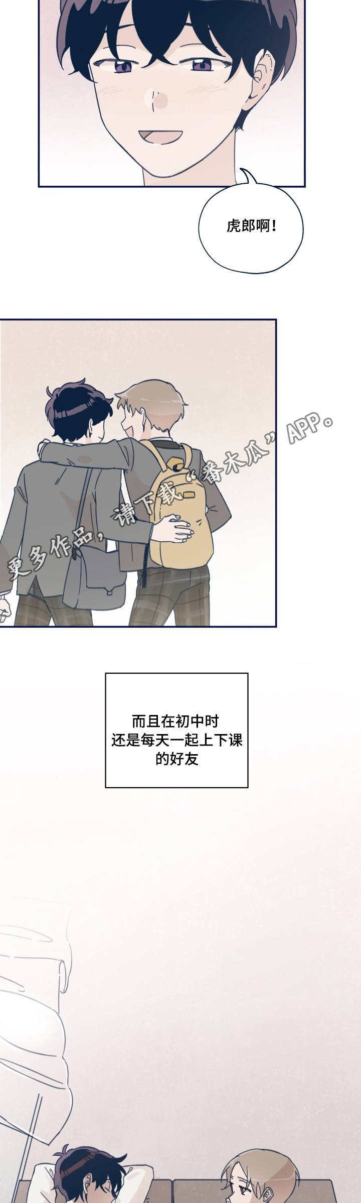第3章：准备搬家