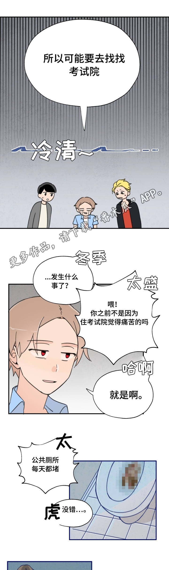第3章：准备搬家