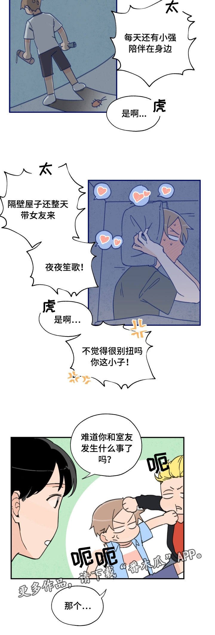 第3章：准备搬家