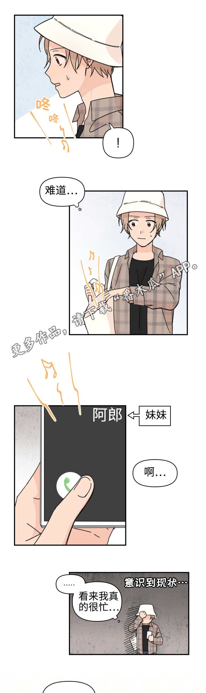 第30章：过不下去