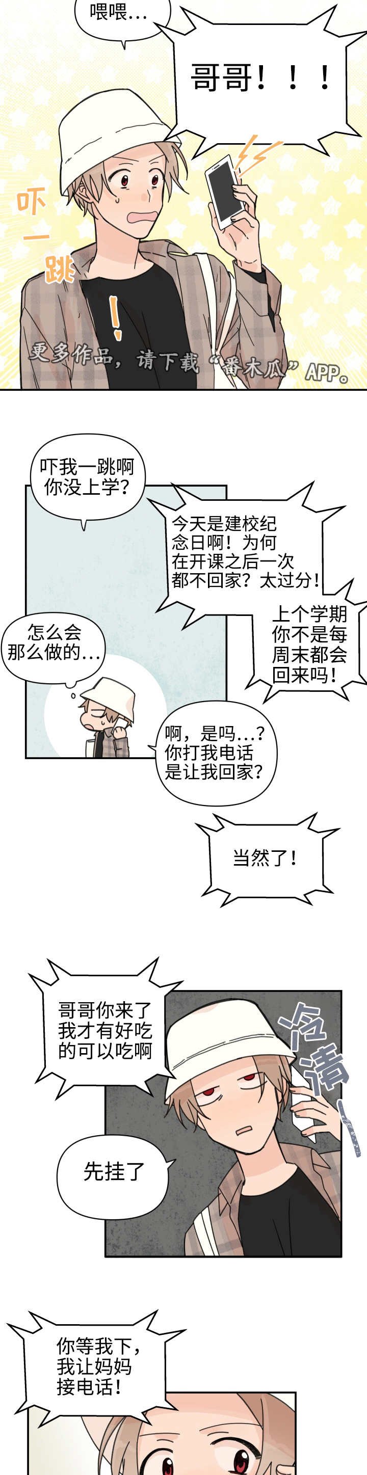 第30章：过不下去