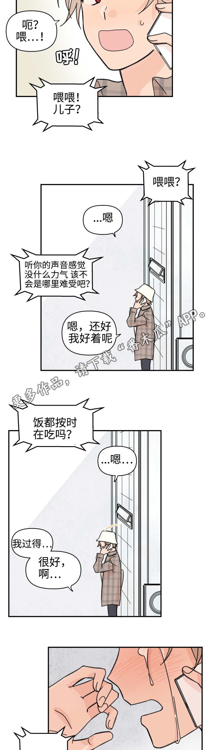 第30章：过不下去