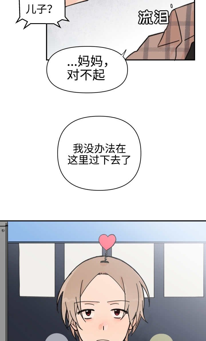 第30章：过不下去