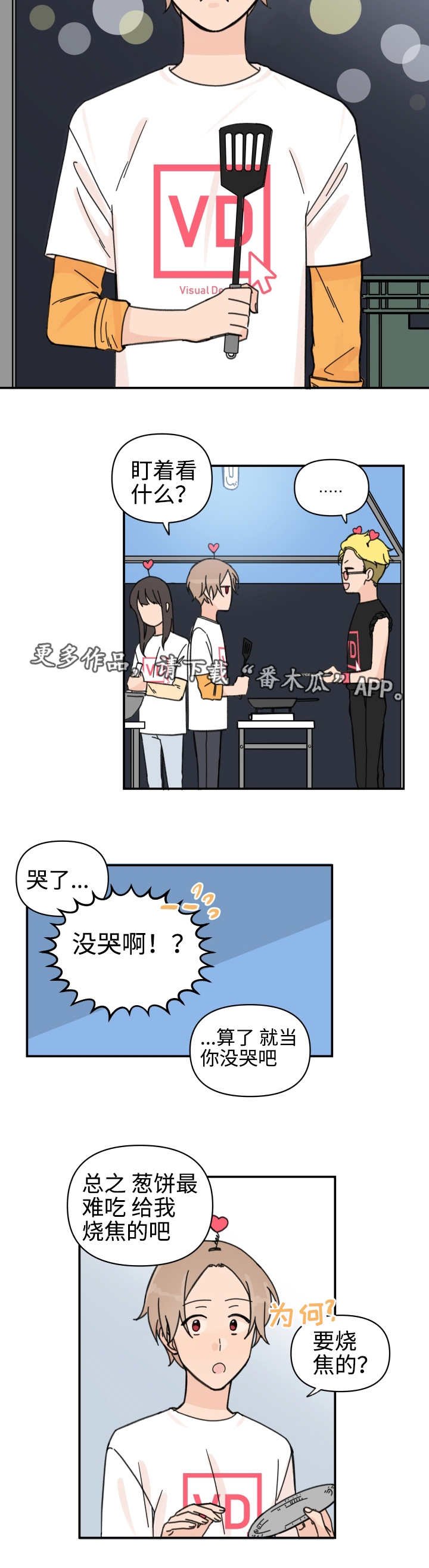 第30章：过不下去