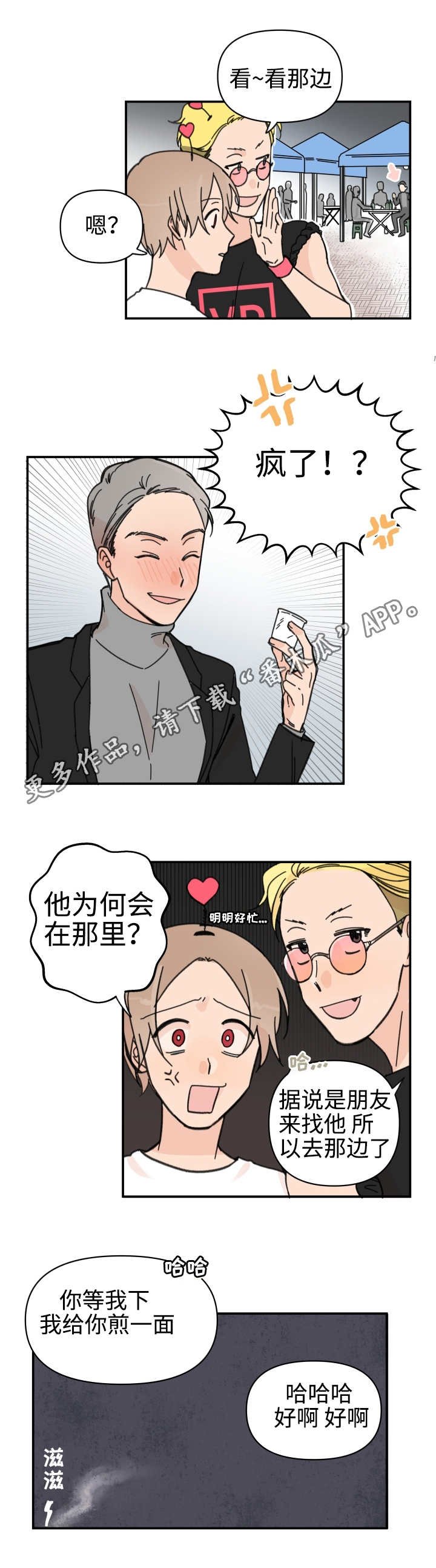 第30章：过不下去