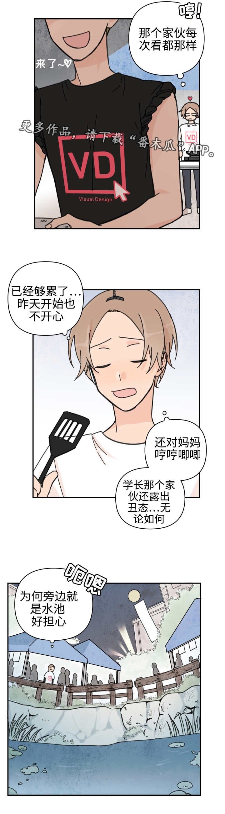 第30章：过不下去