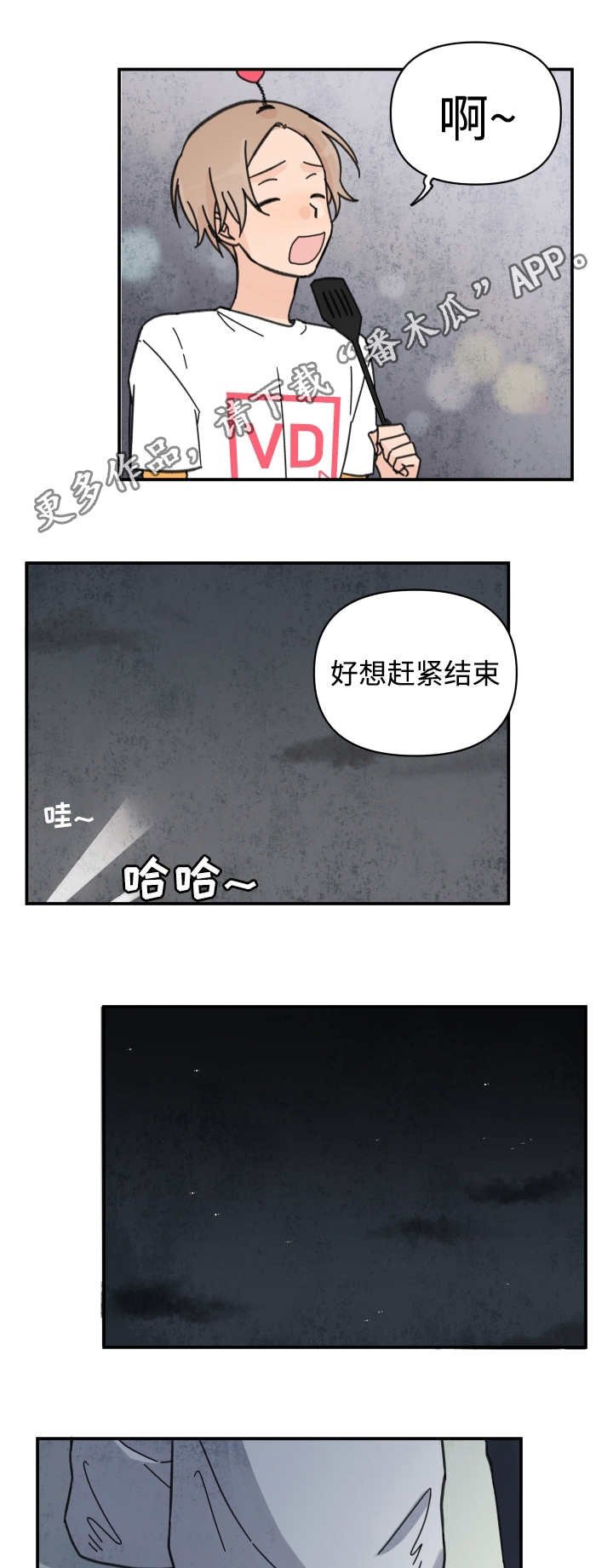 第31章：冤家路窄