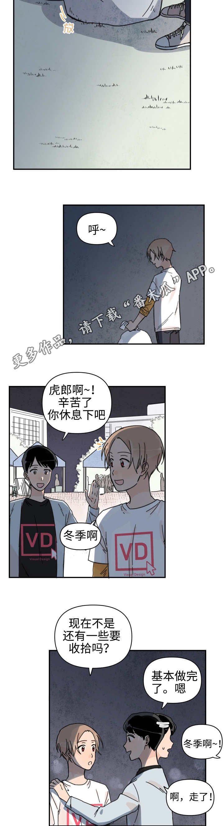 第31章：冤家路窄