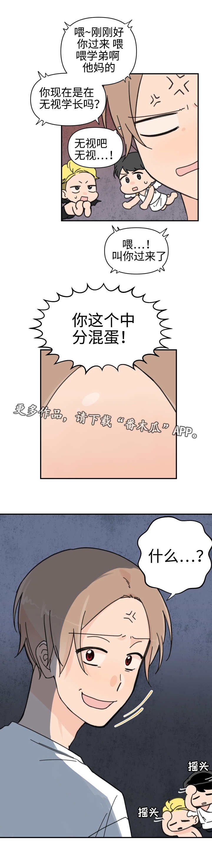第31章：冤家路窄
